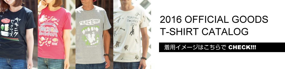 2016　OFFICIAL GOODS T-SHIRTS CATALOG